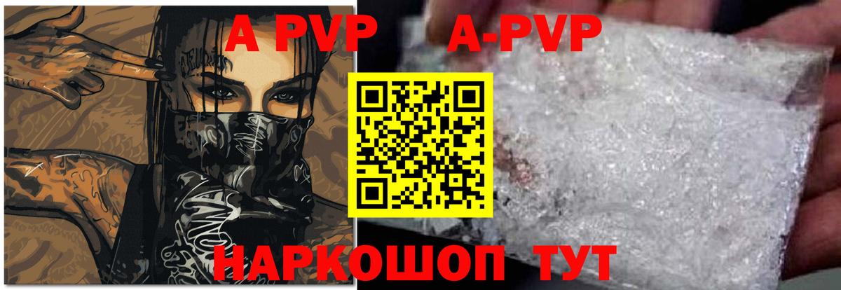 Алатырь  A-PVP  Alpha PVP Crystall  Вход с VPN  Alfa_PVP крисы CK 