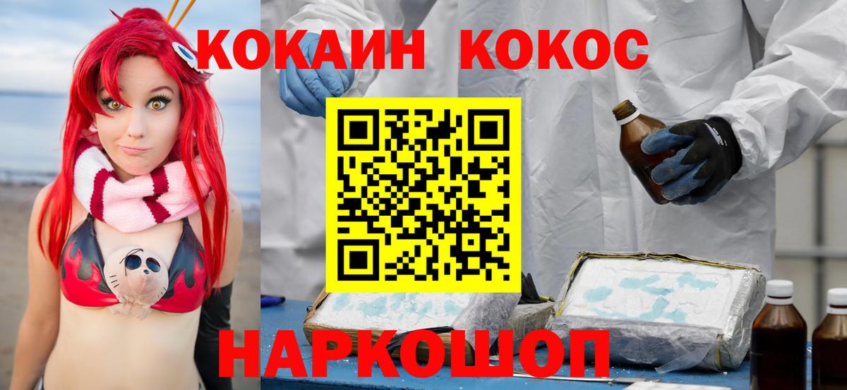 Cocaine Колумбийский  Вход с VPN  Алатырь  КОКАИН Fish Scale 