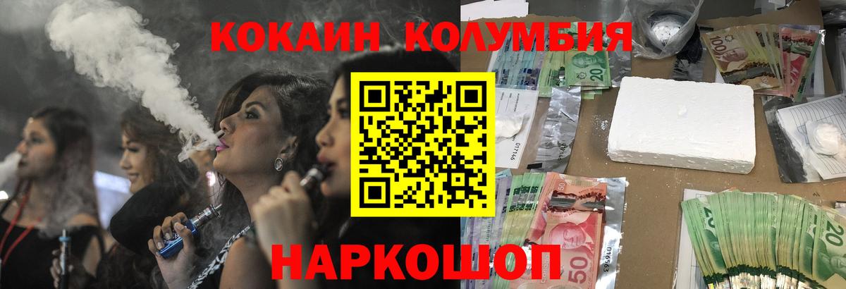 Кокаин Эквадор Алатырь