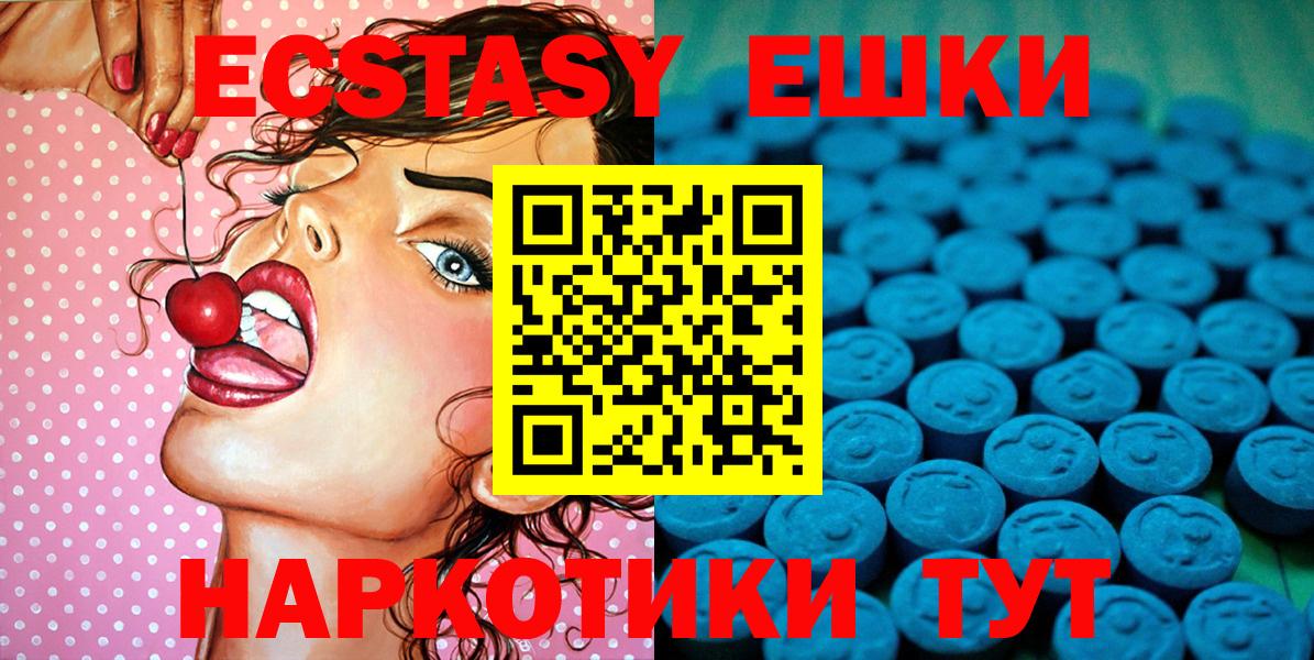 Ecstasy ешки  ЭКСТАЗИ  ЭКСТАЗИ Дубай  darknet наркотические препараты  Вход с VPN  Алатырь 