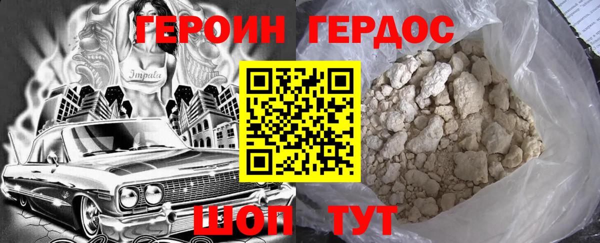 ГЕРОИН гречка Алатырь