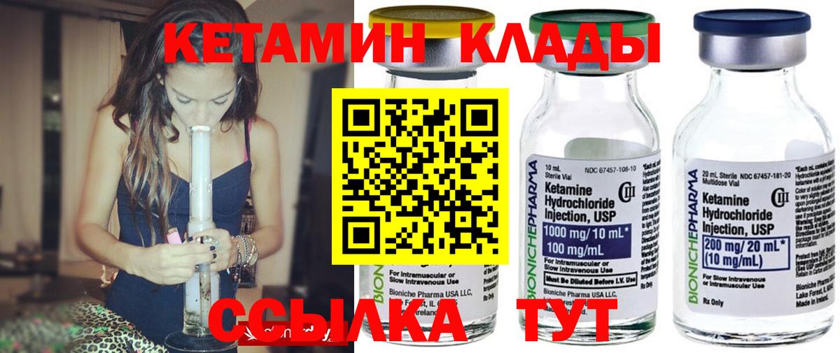 Кетамин VHQ Алатырь