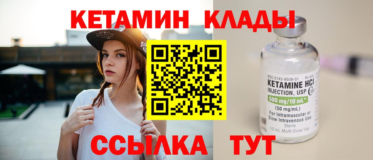 Алатырь  КЕТАМИН ketamine  КЕТАМИН ketamine  Вход с VPN 