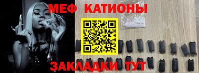мефедрон мука Славянск-на-Кубани