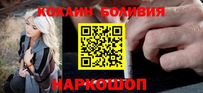 кокаин премиум Сланцы