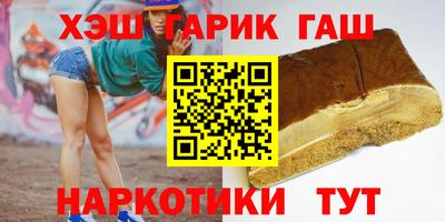 марихуана Северобайкальск