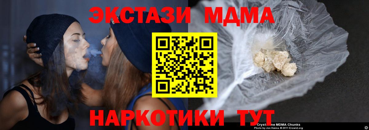 Алатырь  МДМА VHQ  MDMA  Вход с VPN  МДМА Molly 
