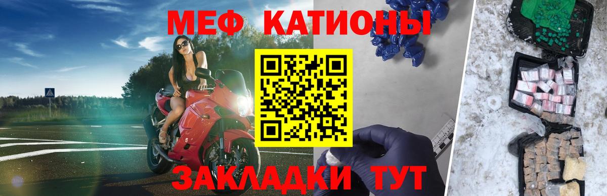 Меф мука Алатырь