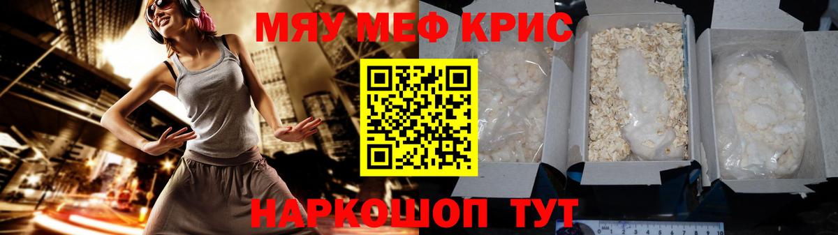 МЕФ VHQ  МЯУ-МЯУ  blacksprut рабочий сайт  Меф  Мефедрон VHQ  Вход с VPN  Алатырь 