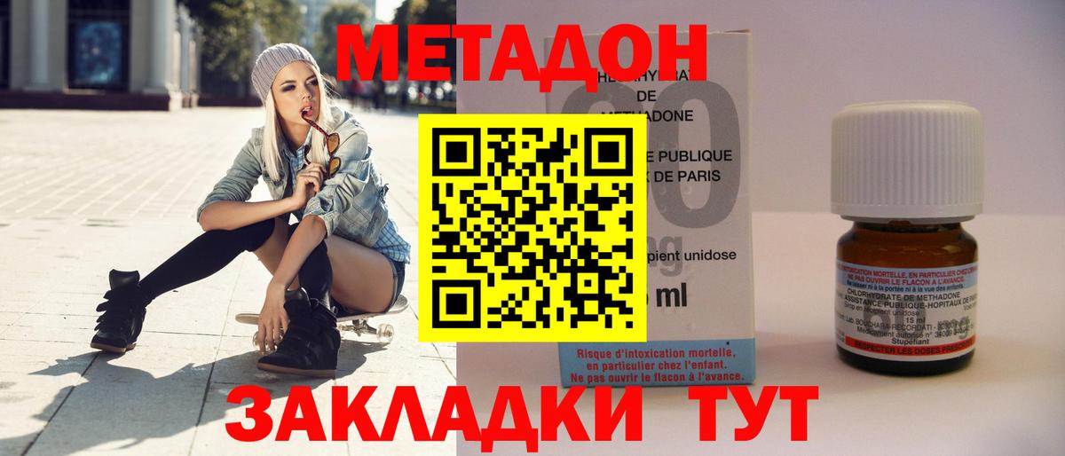 Алатырь  МЕТАДОН methadone  Вход с VPN 