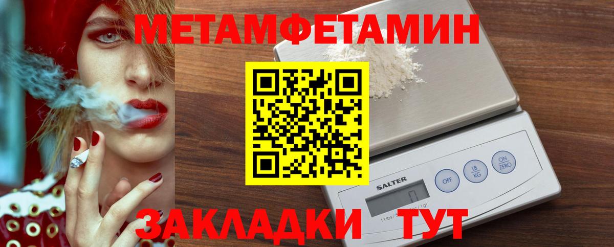 МЕТАМФЕТАМИН кристалл  Вход с VPN  МЕТАМФЕТАМИН кристалл  Алатырь 