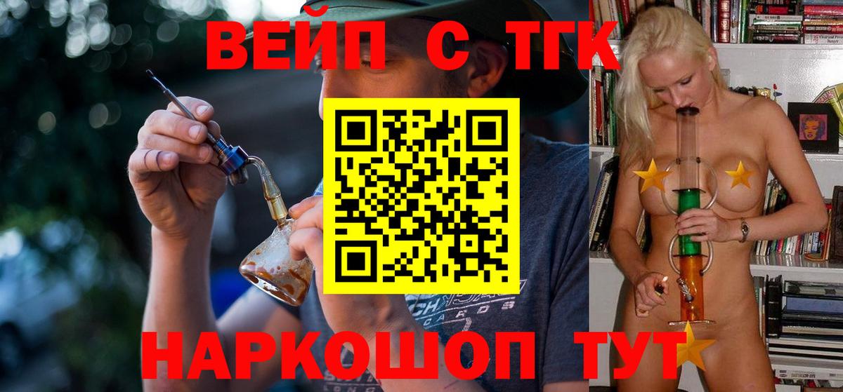ТГК Wax Алатырь